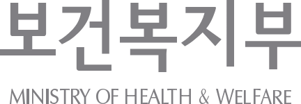 보건복지부 MINISTRY OF HEALTH & WELFARE